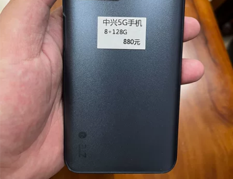 中兴5G手机 配置8G运行128G内存，系...