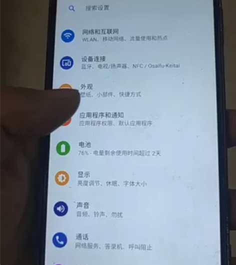 出售本人自用日版索尼XZ2P手机一台，移动...
