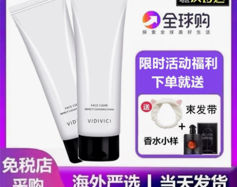 韩国VIDIVICI女神洗面奶氨基酸泡沫控...