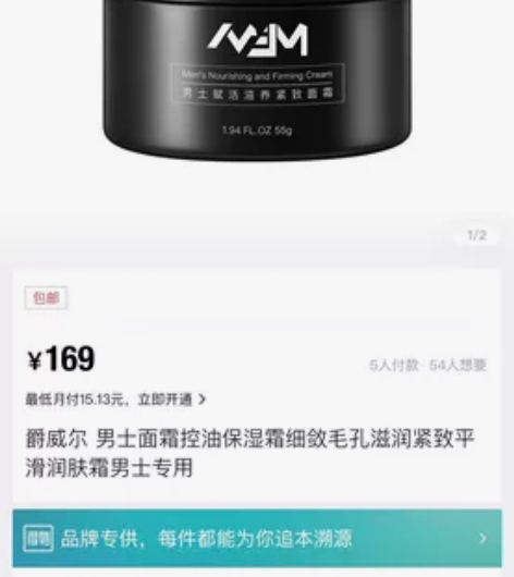 爵威尔面霜 全新 包邮