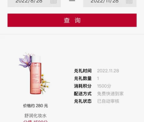 出娇韵诗舒润化妆水200ml 100包邮到...