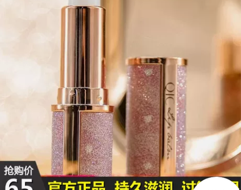 法国兰蒄星空润唇膏无色滋润保湿补水男女生专...