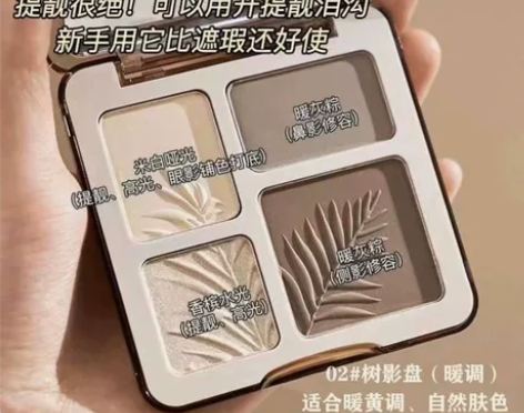 （全新包邮）修容盘橘朵同款平替修容盘高光修...