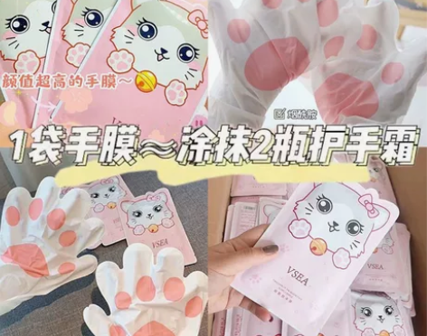 清仓处理30只手膜，戴出美白手  买就送护...