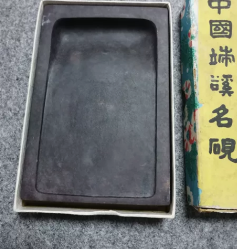 回流端砚名砚，尺寸约12.5*8.4*1....