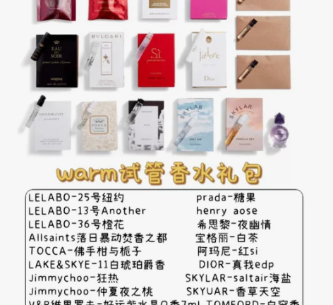 全新ND香水试管套装Warm， Vikto...