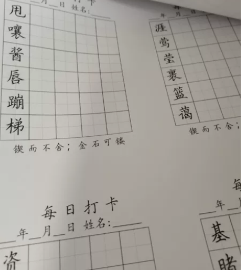 楷书练字字帖小孩小学一二三四五六年级生字练...