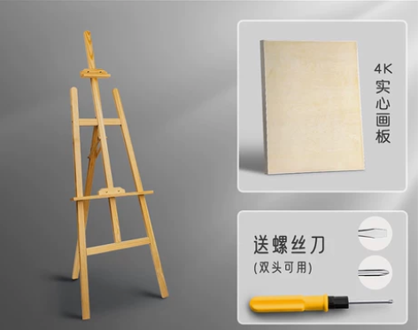 1.5-1.75米木制画板画架套装4K画板...