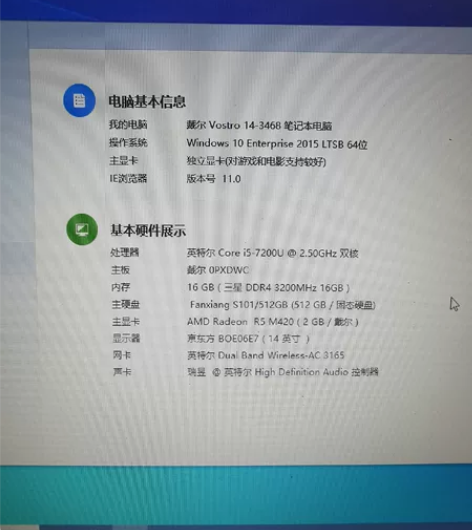 戴尔vostro3468笔记本电脑 I5-...