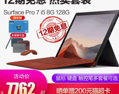 【热卖套装】Microsoft/微软Sur...