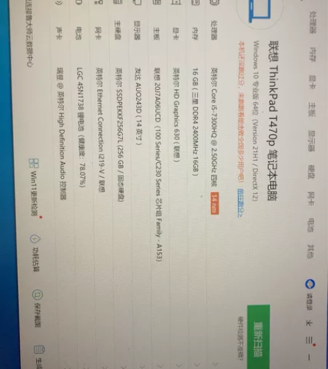 联系Thinkpad T470P ，自用，...
