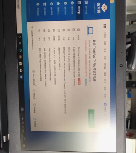 联想THINKPAD T470s  i7-...