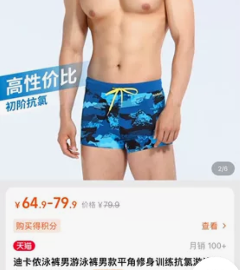 迪卡侬泳裤男游泳裤男款平角修身训练抗氯游泳...