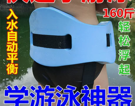 初学者自学游泳装备漂浮工具浮腰圈男女成人儿...