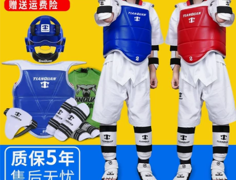 天拳跆拳道护具全套儿童八件套正品比赛型专用...