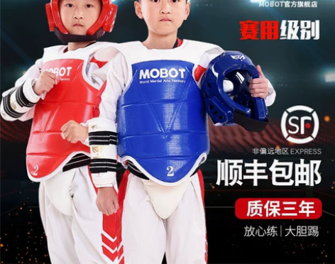 MOBOTO新款跆拳道护具全套五件套儿童实...