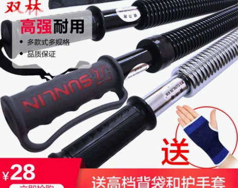双林电镀臂力器包邮 双弹簧握力棒棍3040...