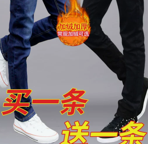 秋冬款牛仔长裤男士修身小脚加绒加厚