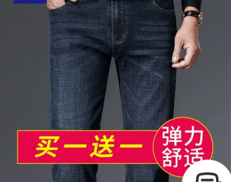 【狂欢价】罗蒙官方牛仔裤男士宽松直筒长裤子...