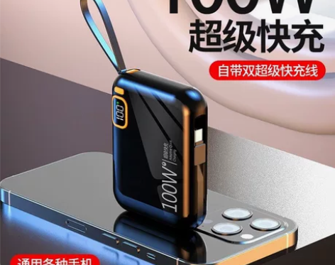 100W充电宝超级快充20000毫安大容量...