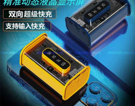 透明迷你20000毫安自带线充电宝大容量快...