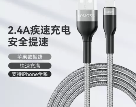 罗马仕 手机快充数据线充电线适用于苹果13...