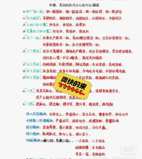 笔记本，22年事业编考试 《公共 基础 知...