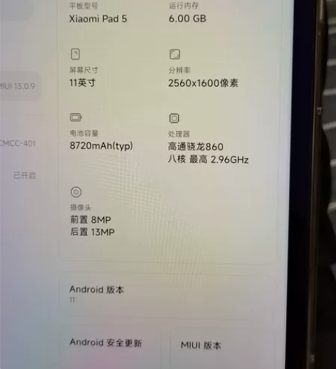 小米平板5   6+128G 买了大半年，...
