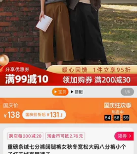 重磅条绒七分裤阔腿裤女秋冬宽松大码八分裤小...