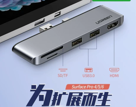 【来电价】绿联surface pro6拓展...
