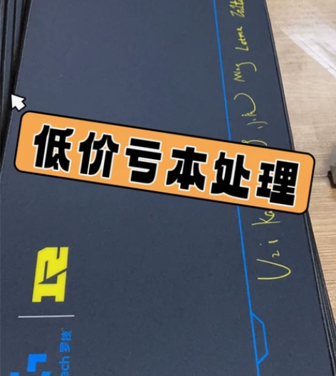 【罗技鼠标垫原价78】罗技鼠标垫大号RNG...