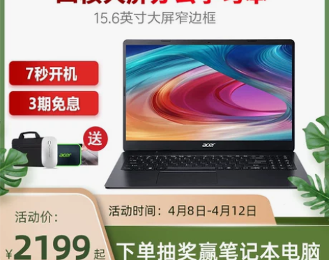 acer/宏碁EX215-31笔记本电脑1...