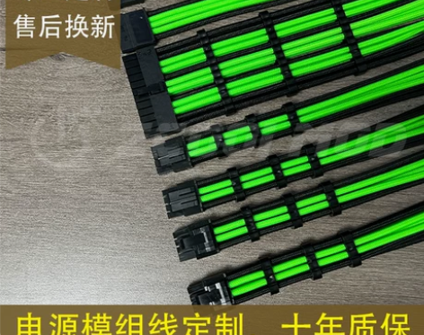 全模组电源供电线 电源线 模组线 定制线