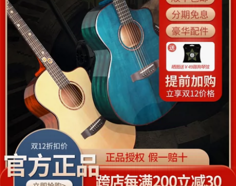 大为是子淳摩莉m1 36 /41寸云杉电箱