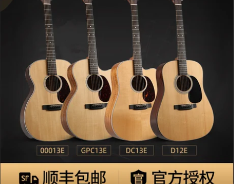 马丁全单民谣电箱martin d13e吉他