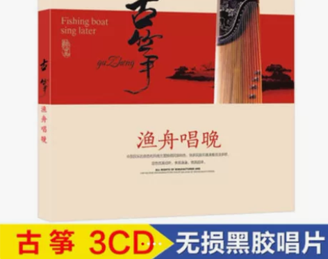 轻音乐cd中国古筝名曲 高山流水 纯音乐无...