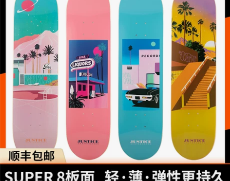 dbh沸点JUSTICE滑板专业板面进口加...