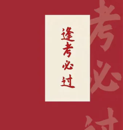 大学生期末考试，期中考试，补考重修辅导答疑...