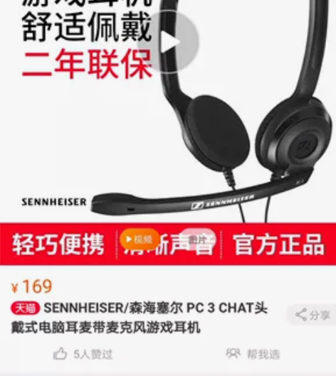 森海塞尔头戴式耳机pc3 回血出 九新 带...