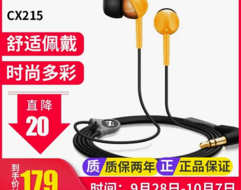 SENNHEISER/森海塞尔 CX215...