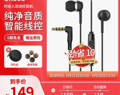 森海塞尔 CX80S 入耳式带麦重低音耳机...