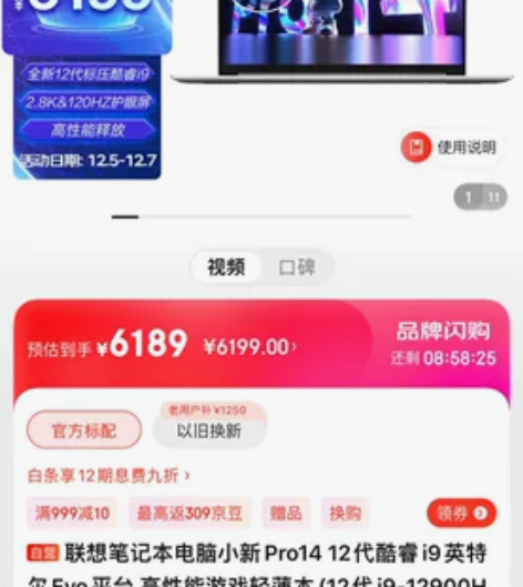 联想笔记本电脑小新Pro14 2022 1...