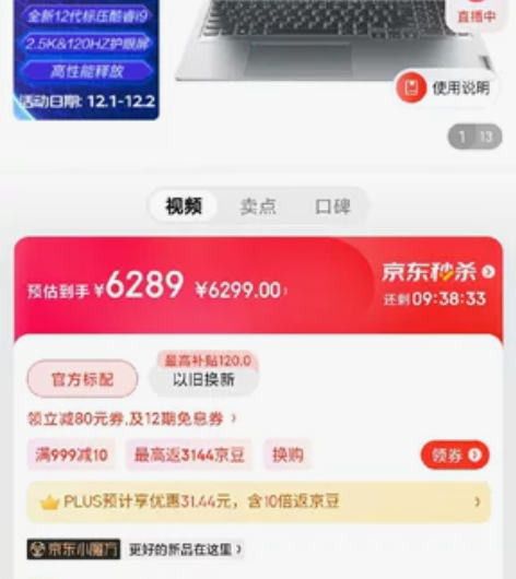 小新Pro16 (12代i9-12900H...