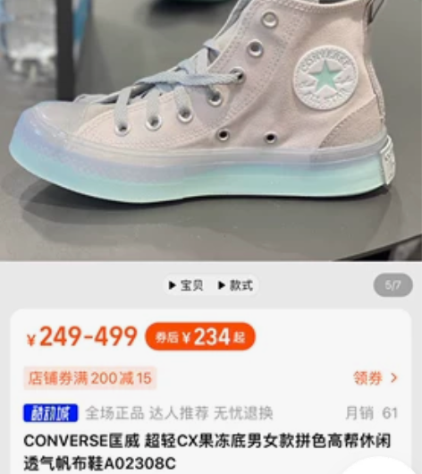 匡威男鞋新款CX蓝灰果冻透明底高帮帆布鞋运...