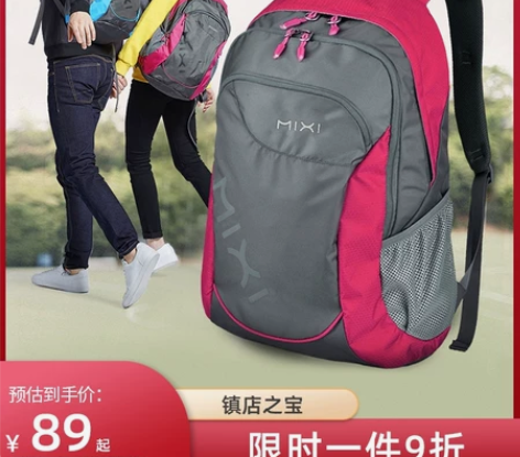 米熙休闲运动背包双肩包女书包中学生男时尚大...