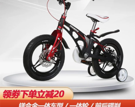 出自用凤凰儿童自行车,16寸镁合金,一体车...