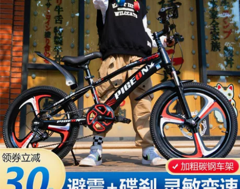 新款飞鸽儿童自行车变速山地车18/20/2...