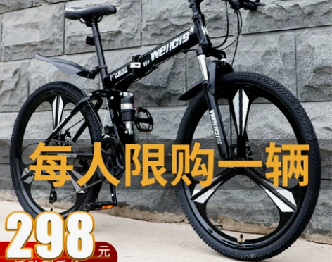 【狂欢价】折叠山地自行车男上班骑单车变速越...