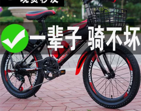 儿童山地自行车6-8-9-10-12岁男孩...
