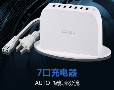智如 快速多口USB充电器多用苹果安卓手机...